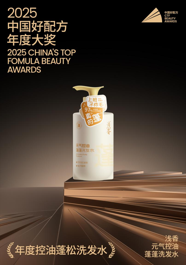 想配资怎么找平台 拆解洗发水的“成分密码“，浅香如何重新定义蓬松？